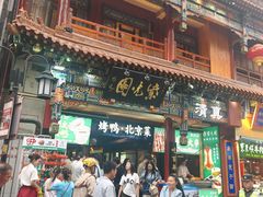 -北京前门大栅栏