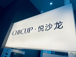 -CHIC 国潮男士发型