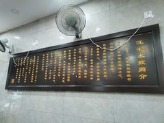 -江万春水饺(安庆总店)