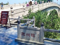 -赵州桥景区
