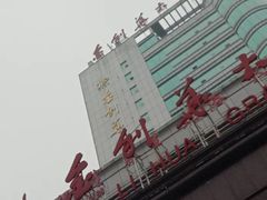 -金利华大酒店(邵东高铁站店)