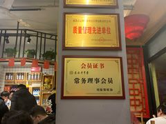 -袁记串串香(西安路店)