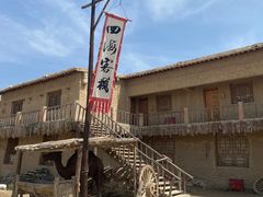 -镇北堡西部影城