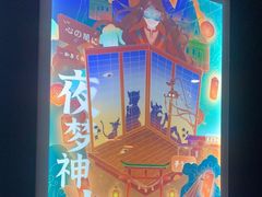 -永夜方舟·捉迷藏·二次元密室
