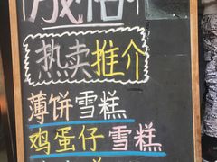 -成裕雪糕店(士多店)