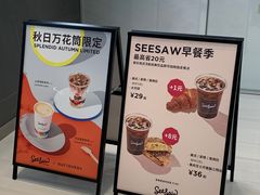 -Seesaw Coffee(深圳万象天地店)