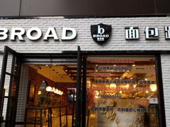 门面-BREAD WAY面包路·欧式面包(龙湖时代D馆店)
