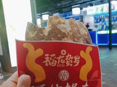 -阿甘锅盔(合生汇购物中心店)
