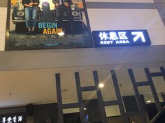 -保利国际影城(万家邻里店)