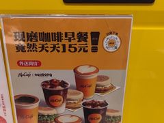 -麦当劳(凯德MALL太阳宫店)