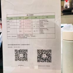 -花尚颜容