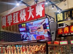 自助取餐区-阿财老铺·凤阳土菜馆