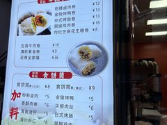 -张果佬年糕卷(科巷店)
