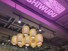 -巴卤社老火锅(财富店)