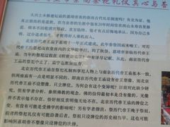 -历代帝王庙博物馆