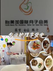 -她时区金吉兒月子中心(太湖度假店)