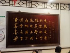 -玉华台饭庄(裕中西里小区店)