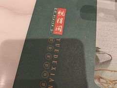 -悦得闲广式点心茶楼(蓝鲸世界店)