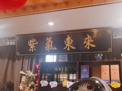 -宋园·金宴浙鲜馆(静安店)
