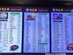 -刘长兴(三牌楼店)