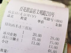 -百花传统甜品店(原址店)