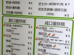 -易老大蛋烘糕(奎星楼总店)