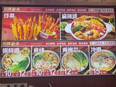-二钢串叔麻辣烫(华龙大厦店)