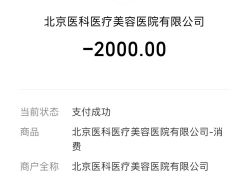 -八大处整形