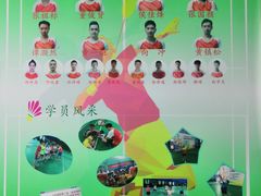 -阳光羽毛球馆(马家龙店)