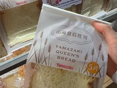 -山崎面包(苏州中心店)