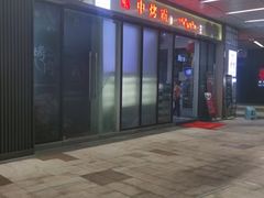 -蜀中烤霸·自助烤肉(郫都店)