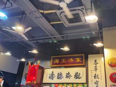 -海王冰室(皇朝店)