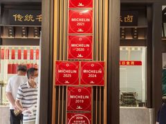 -老正兴菜馆(福州路店)