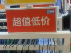 -BIGOFFS 超级折扣(仁恒伊势丹店)