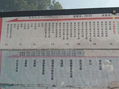 -上海佘山国家森林公园西佘山园