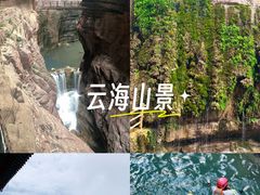 -云台山风景名胜区