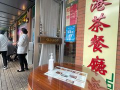 -小龍鳳餐室(番禺路店)