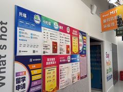 -英孚教育青少儿英语(长宁来福士中心)