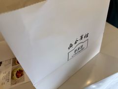 -梦菲思饼屋(瑞金宾馆店)