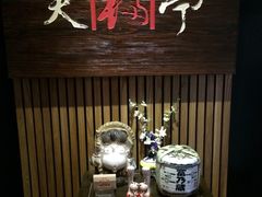 -笑福亭料理小馆(解放碑店)