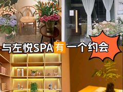 -左悦·艾灸调理·推拿按摩·精油SPA(卓悦汇店)
