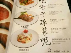 菜单-华豫川酒家(大卫城店)