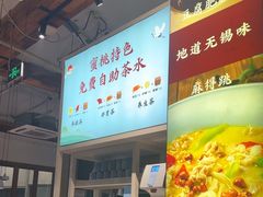 -蜜桃餐厅·伴山(湖滨商业街店)