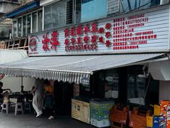 -汝萍传统蘸水菜(春华路总店)
