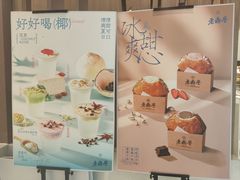 -老鼎丰糕点铺子(国贸商城店)