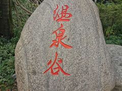 -嘉和K6温泉微度假