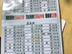 菜单-二0二李记南瓜田鸡老字号(宜宾一店)
