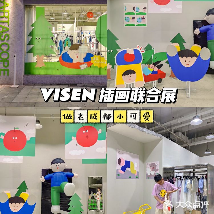 成都探店 | [糖果]文艺青年游走街巷~市中心一日游攻略