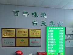 -蔺家老字号羊杂碎馆