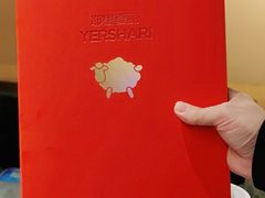 -耶里夏丽·丝路新疆菜·清真食品(徐汇南丹东路臻选店)